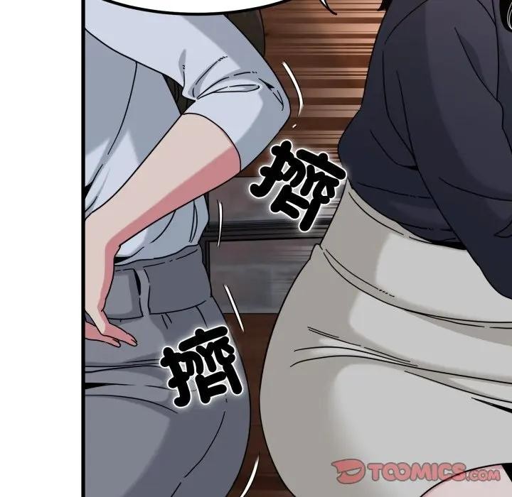 发小碰不得第109話