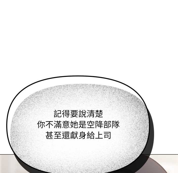 缺德邻居难相处第74話