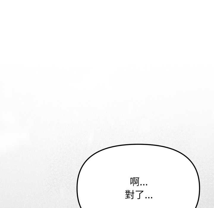 缺德邻居难相处第74話