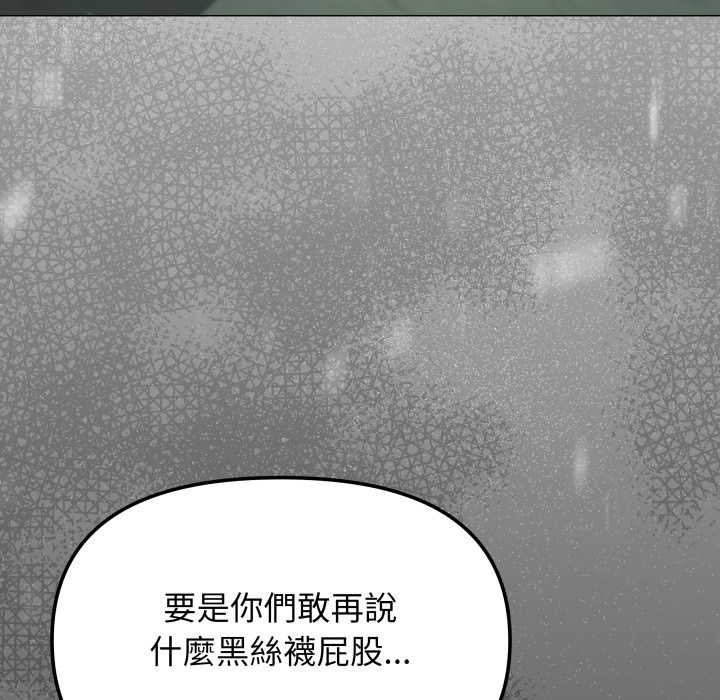 缺德邻居难相处第74話