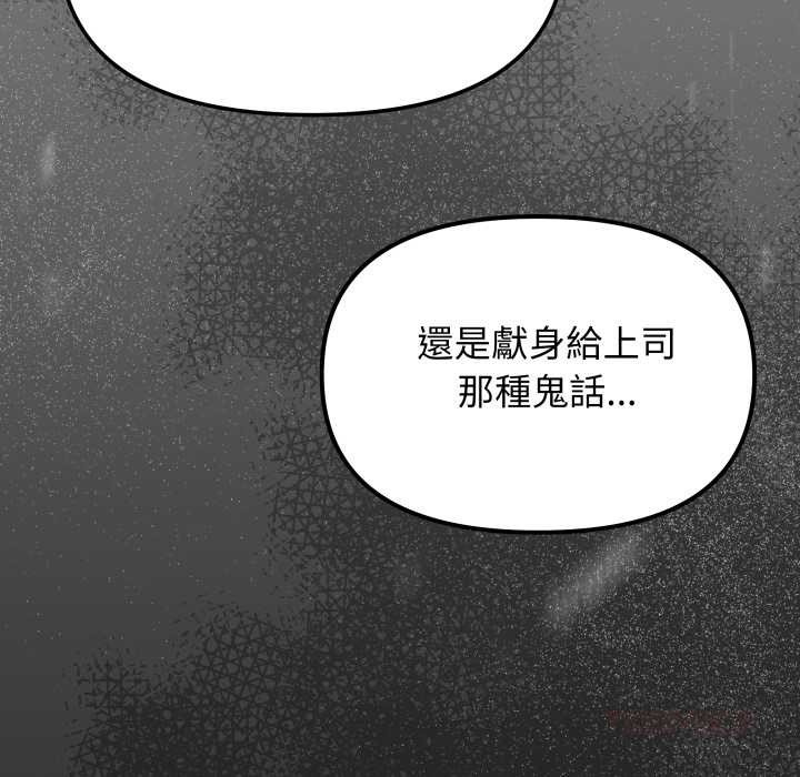 缺德邻居难相处第74話