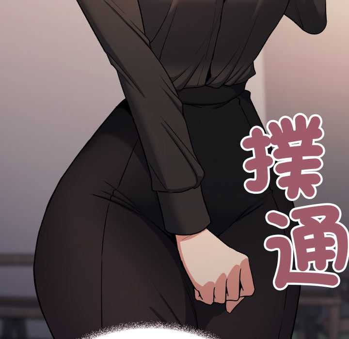 缺德邻居难相处第74話