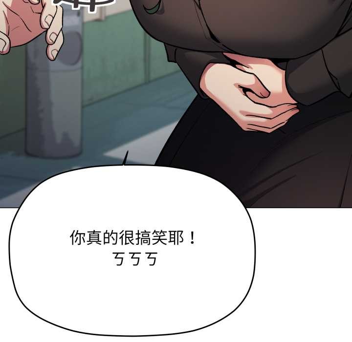 缺德邻居难相处第74話