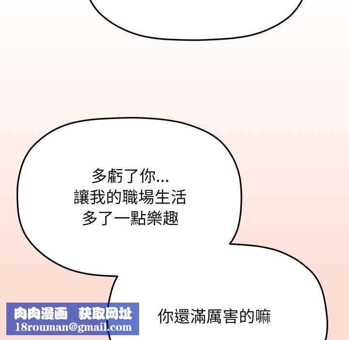 缺德邻居难相处第74話