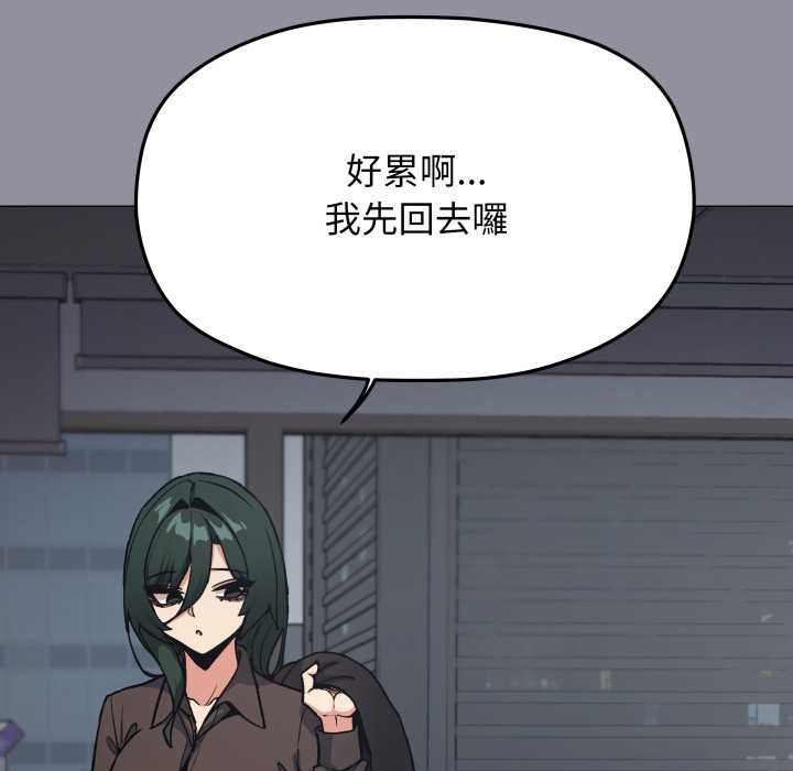 缺德邻居难相处第74話