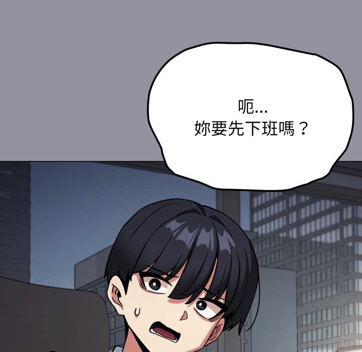 缺德邻居难相处第74話