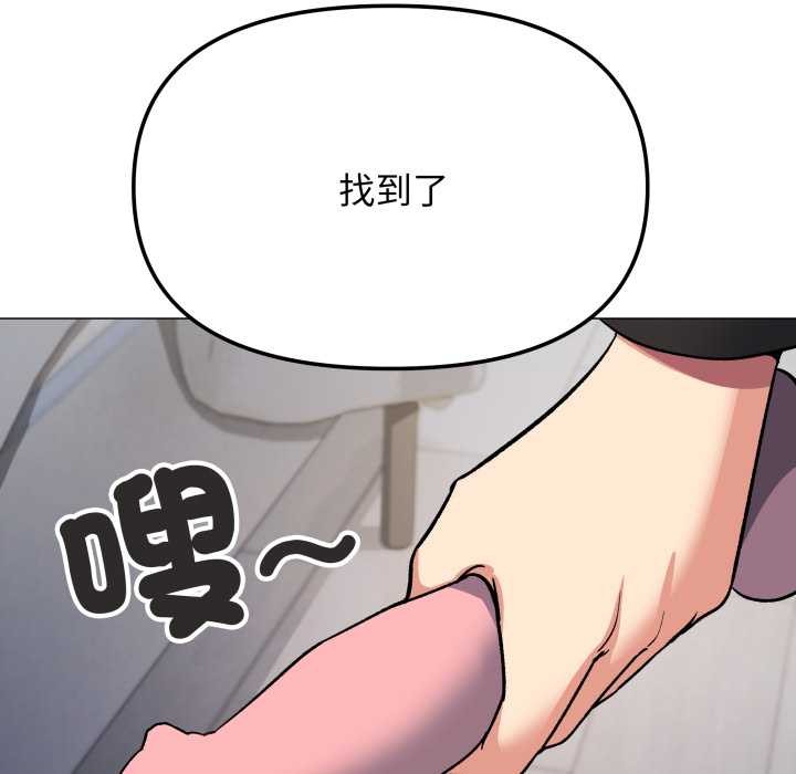缺德邻居难相处第74話