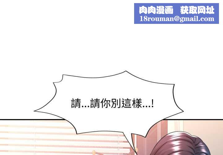可以爱你吗第94話