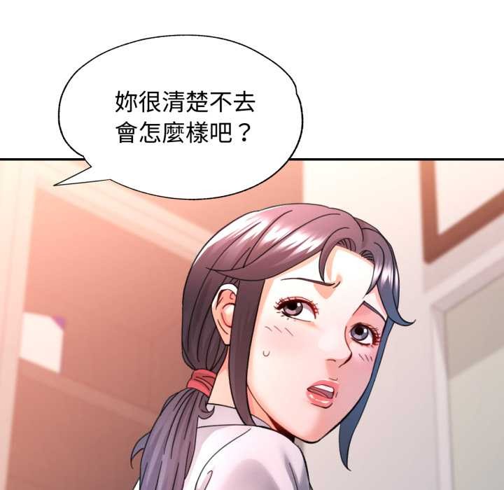 可以爱你吗第94話