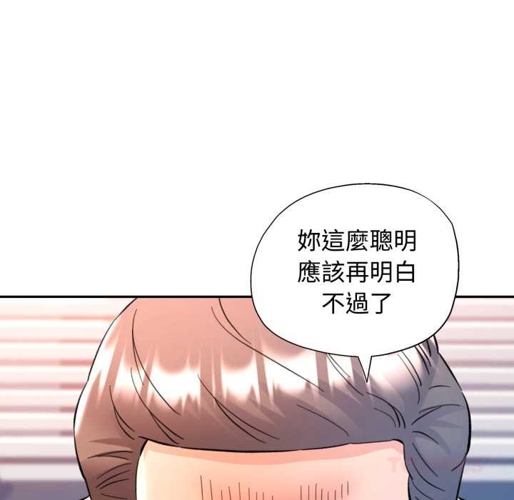 可以爱你吗第94話