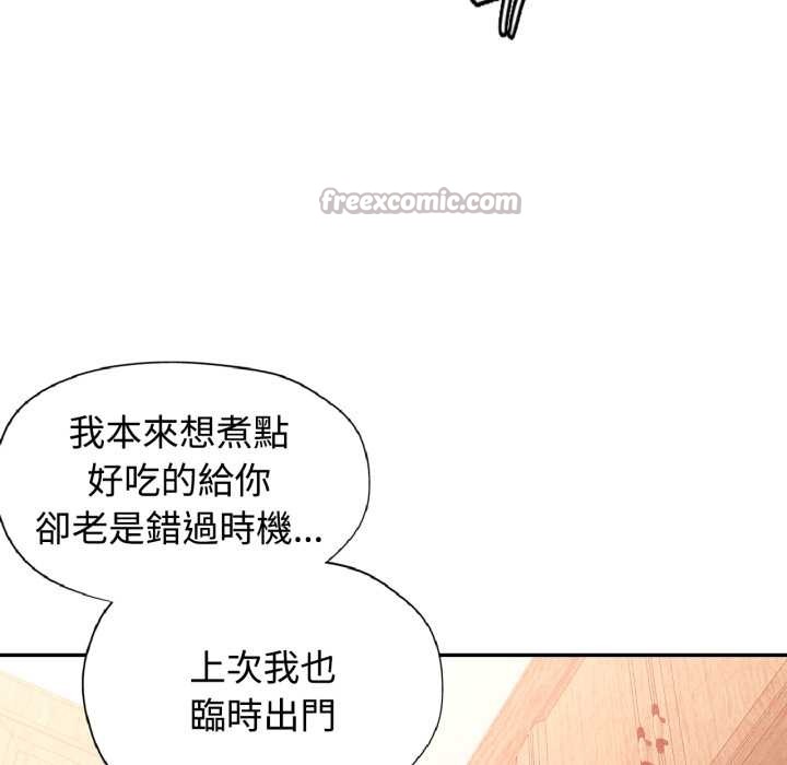 可以爱你吗第94話