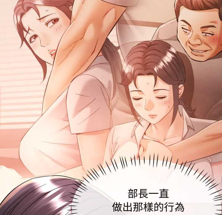 可以爱你吗第94話