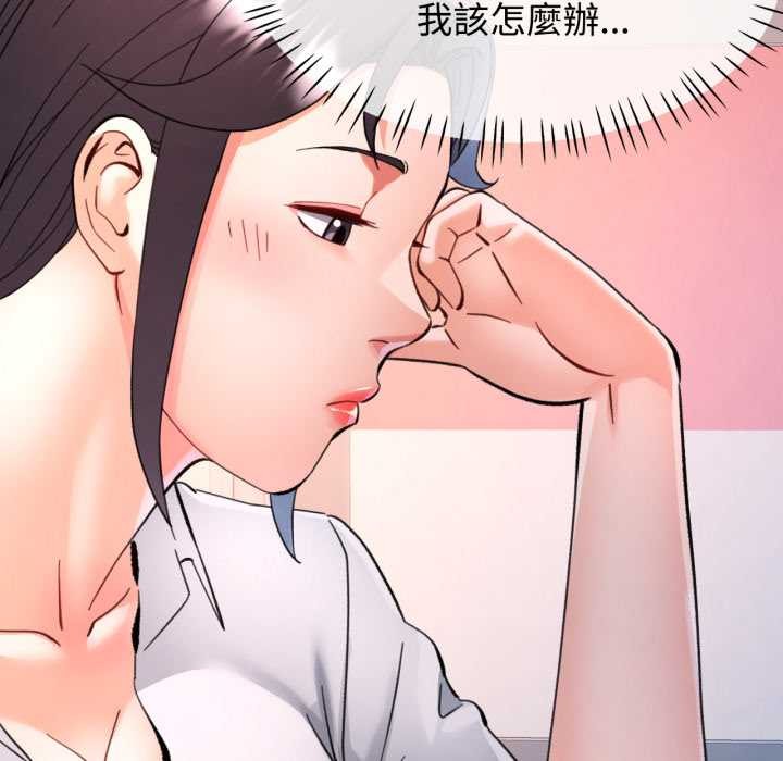 可以爱你吗第94話