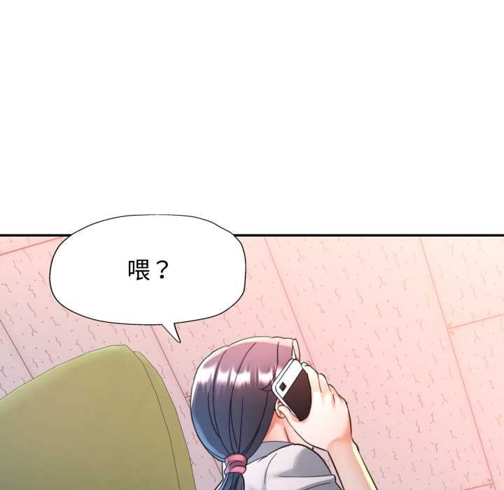 可以爱你吗第94話