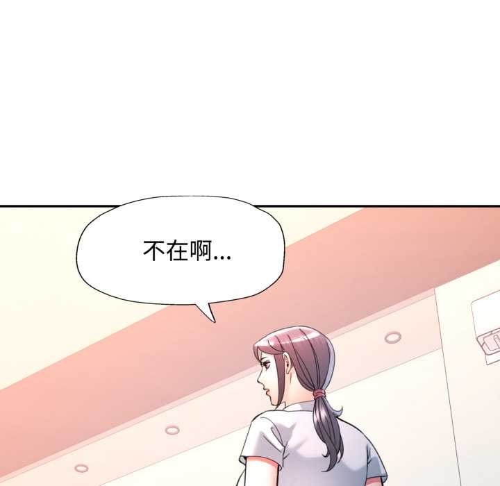 可以爱你吗第94話