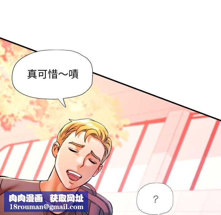 可以爱你吗第94話