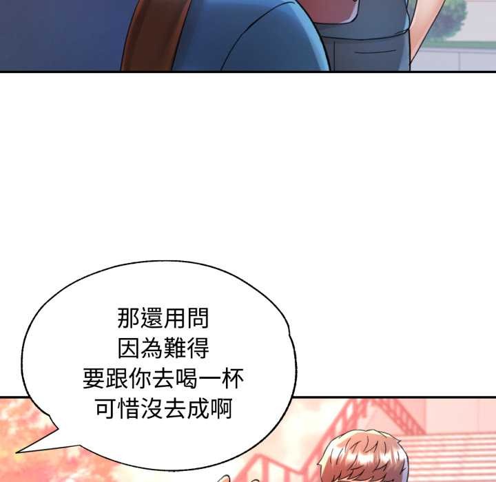 可以爱你吗第94話