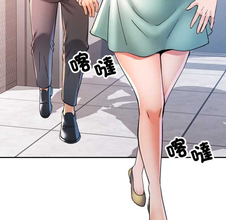 可以爱你吗第94話