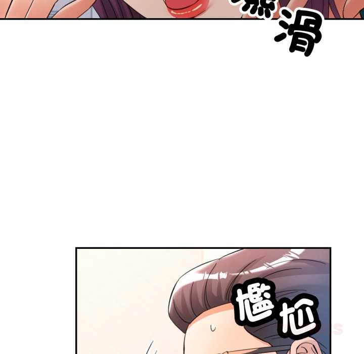 可以爱你吗第94話