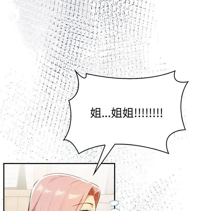 美魔女都爱我第20話