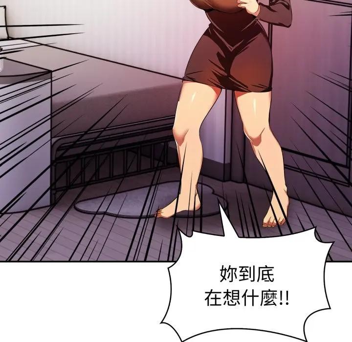 美魔女都爱我第20話