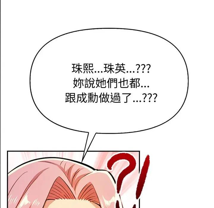 美魔女都爱我第20話