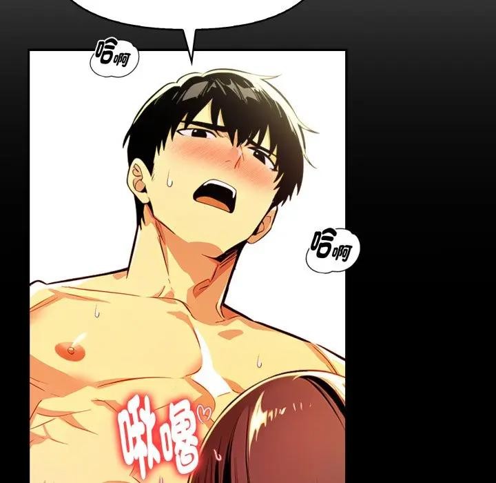 美魔女都爱我第20話