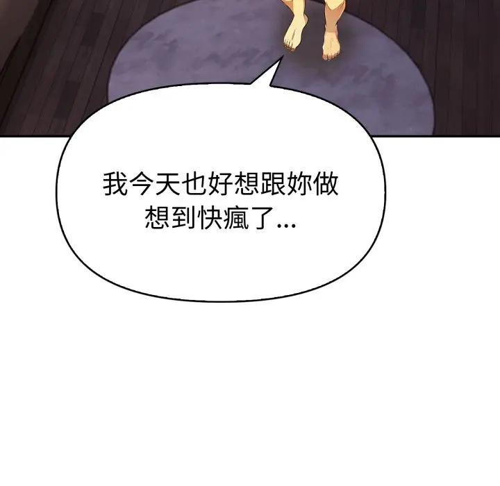 美魔女都爱我第20話