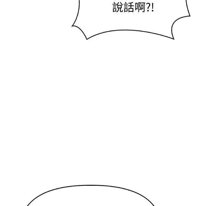 美魔女都爱我第20話