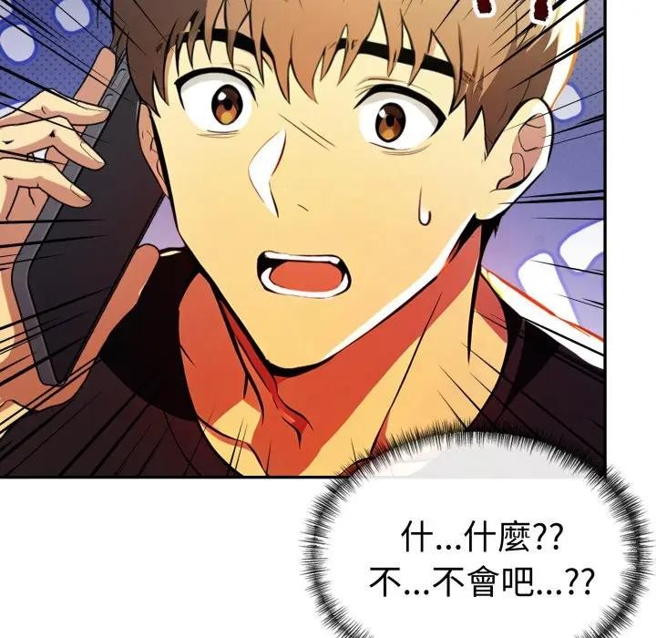 美魔女都爱我第20話