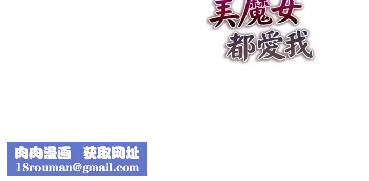 美魔女都爱我第20話