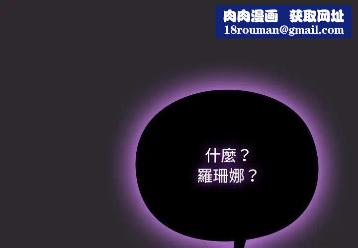 男人稀缺的异世界第26話