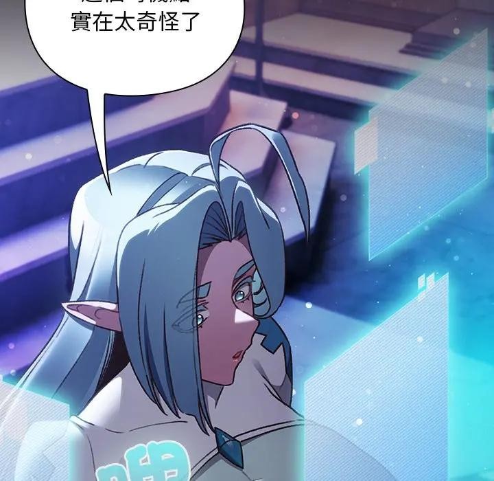 男人稀缺的异世界第26話