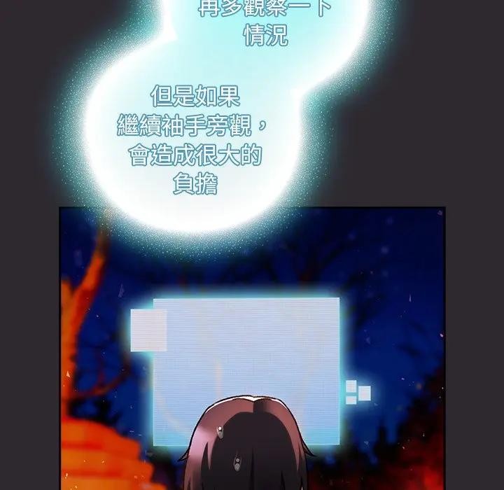 男人稀缺的异世界第26話