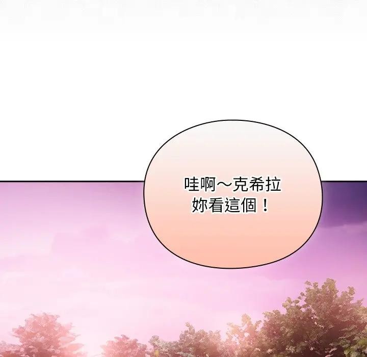 男人稀缺的异世界第26話