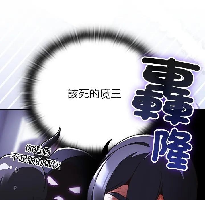 男人稀缺的异世界第26話