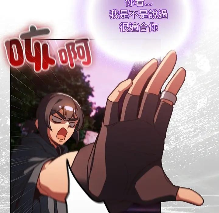 男人稀缺的异世界第26話