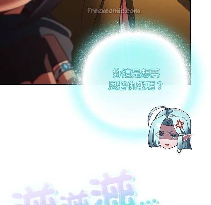 男人稀缺的异世界第26話