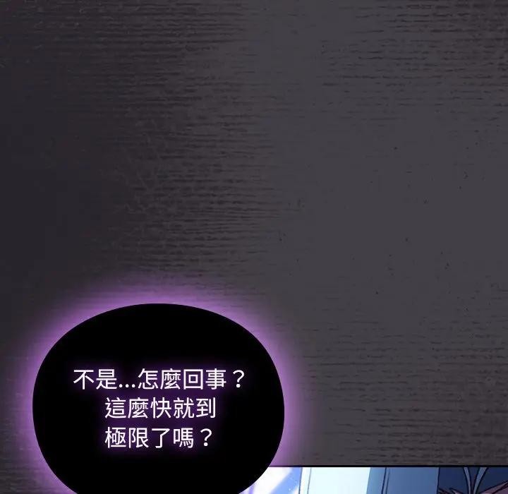 男人稀缺的异世界第26話