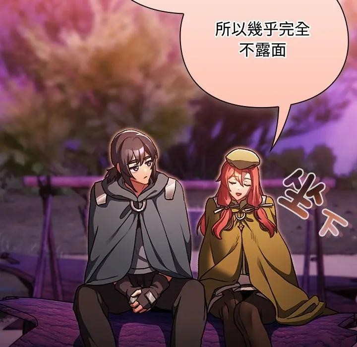 男人稀缺的异世界第26話