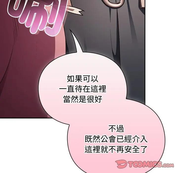 男人稀缺的异世界第26話