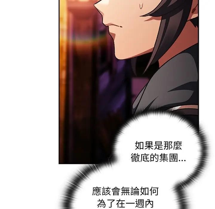 男人稀缺的异世界第26話