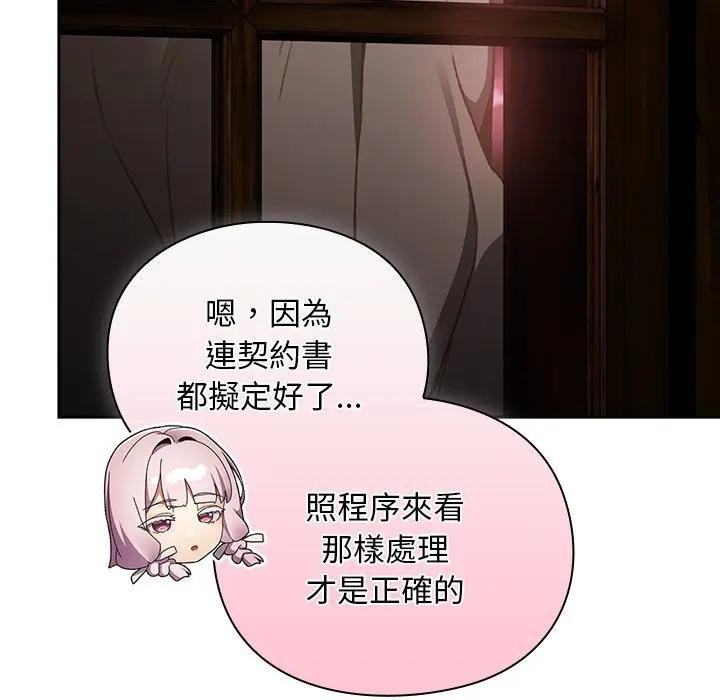 男人稀缺的异世界第26話