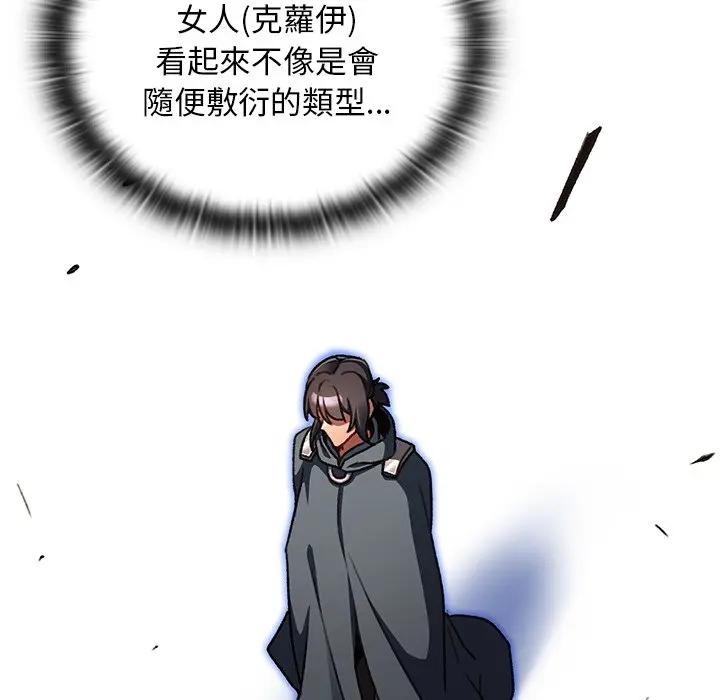 男人稀缺的异世界第26話