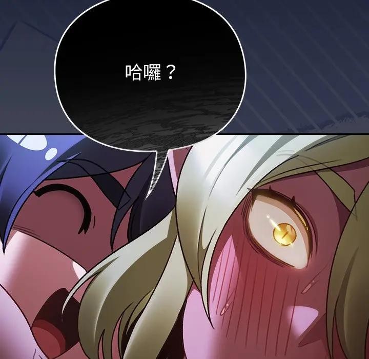 男人稀缺的异世界第26話