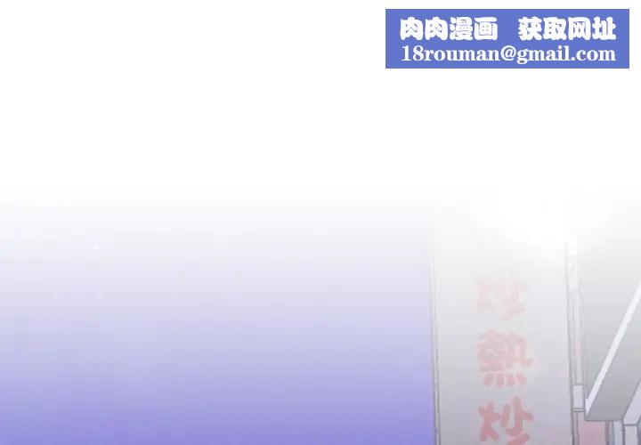 她们教会我的事第23話