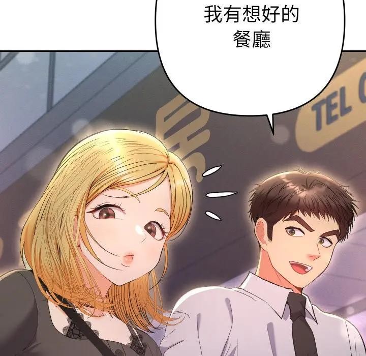 她们教会我的事第23話