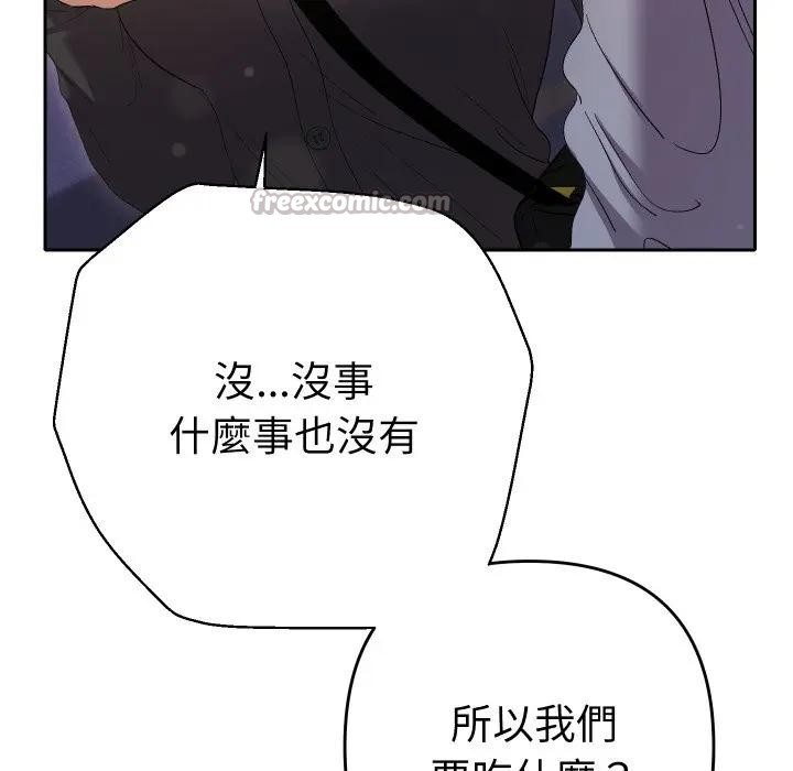 她们教会我的事第23話