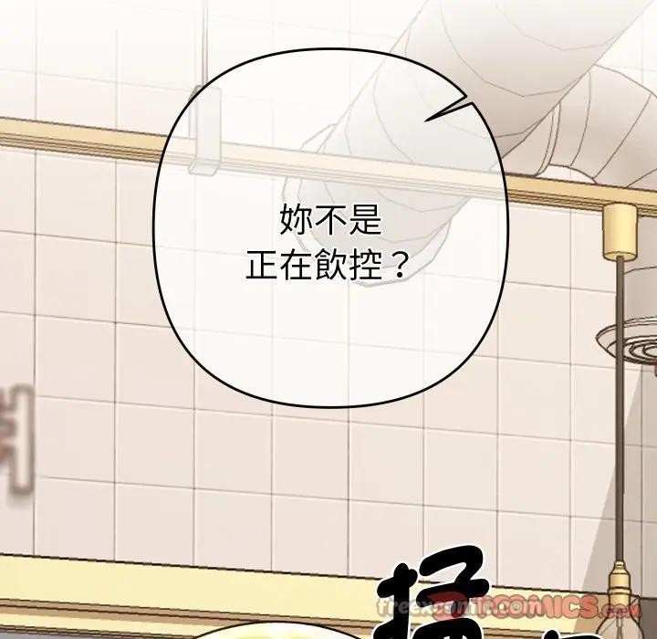 她们教会我的事第23話