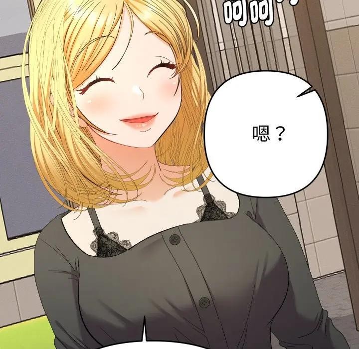 她们教会我的事第23話